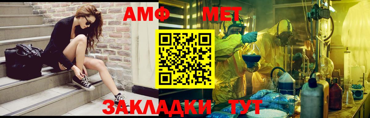 Amphetamine  АМФЕТАМИН Premium  Вход с VPN  Нововоронеж 