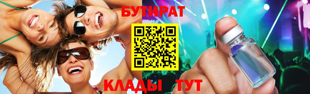 БУТИРАТ оксана Нововоронеж