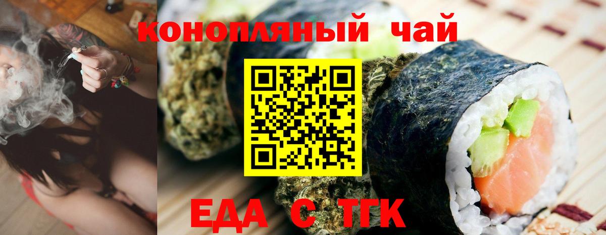 Печенье с ТГК конопля  Вход с VPN  Нововоронеж 