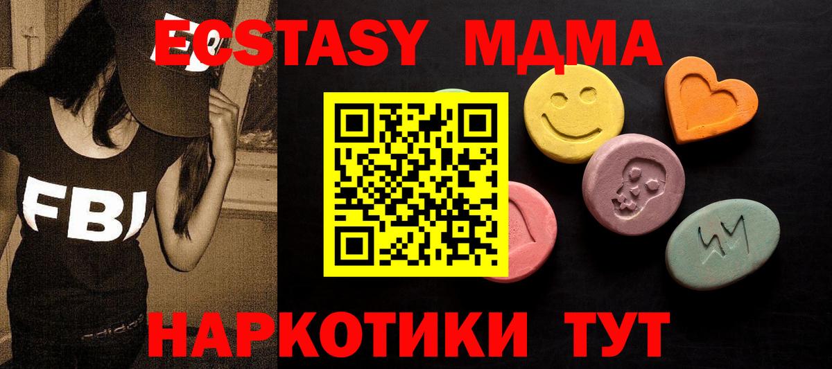 Экстази круглые Нововоронеж