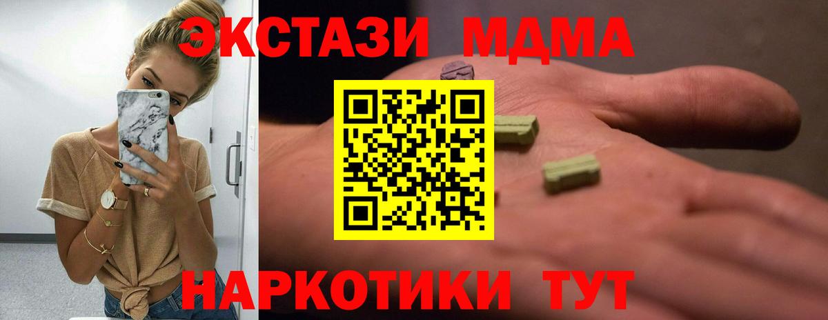 ЭКСТАЗИ  Ecstasy TESLA  Вход с VPN  Нововоронеж 