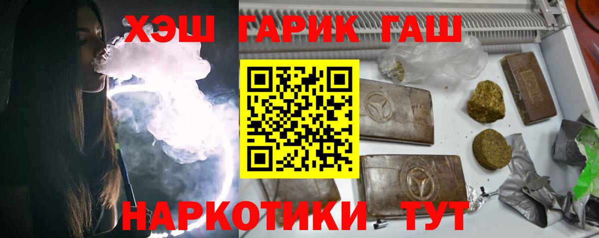 закладки  ГАШ убойный  Вход с VPN  Нововоронеж 