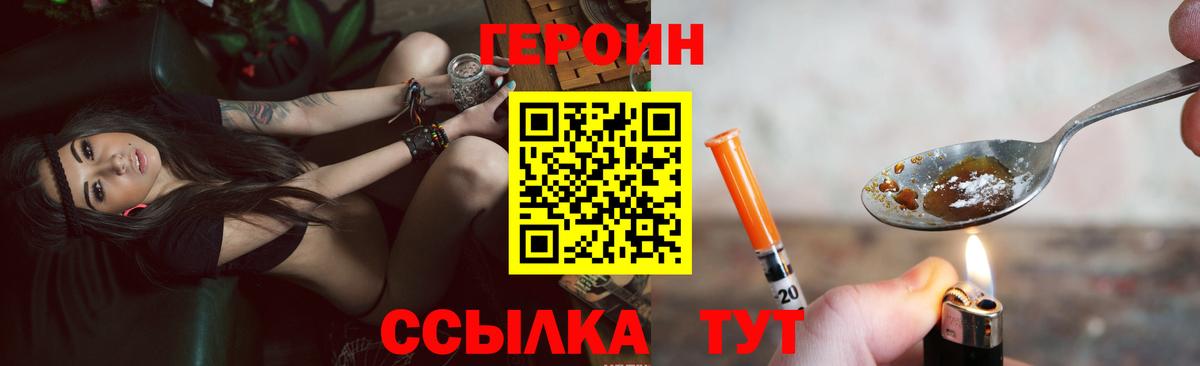 ГЕРОИН гречка Нововоронеж