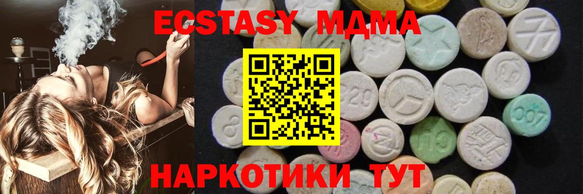 MDMA  MDMA Molly  Вход с VPN  Нововоронеж  MDMA кристаллы 