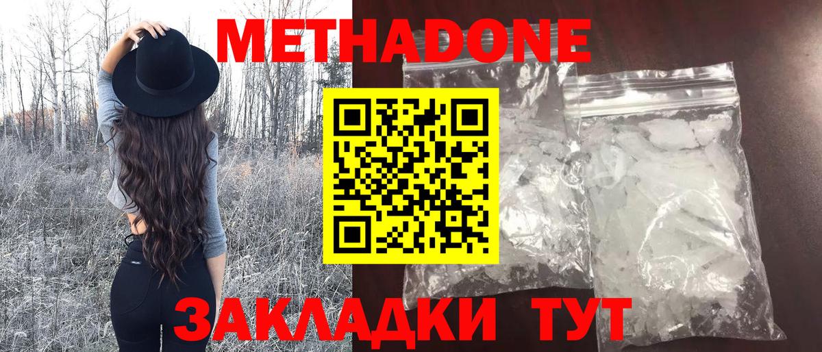 Нововоронеж  МЕТАДОН VHQ  Вход с VPN 