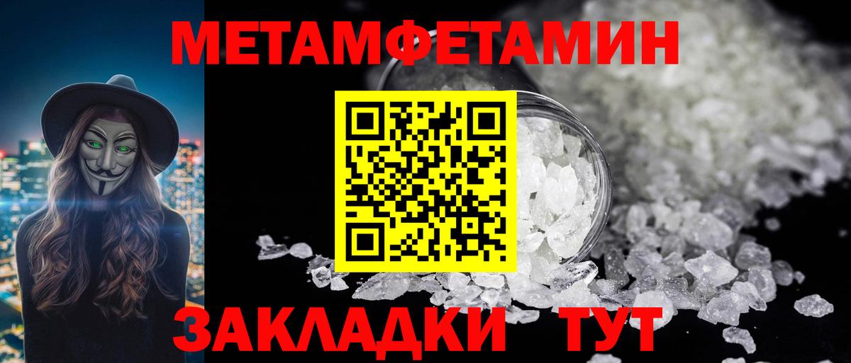 Первитин винт Нововоронеж