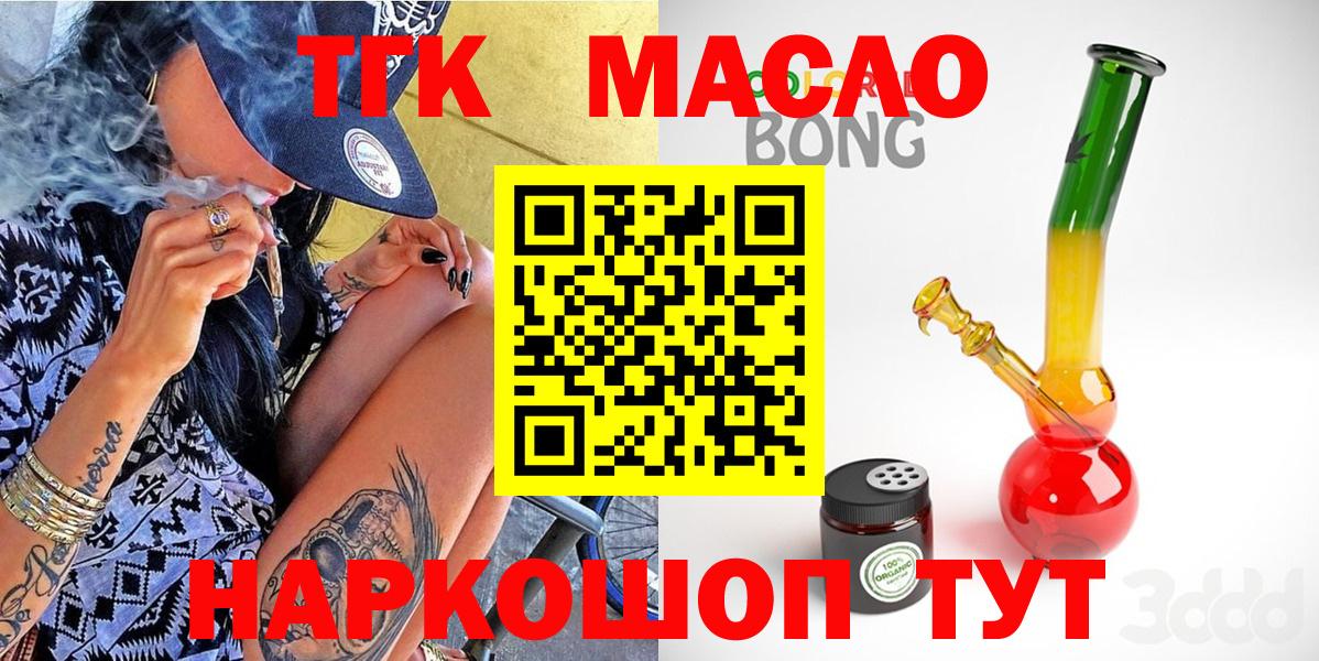 Дистиллят ТГК вейп  Дистиллят ТГК гашишное масло  Вход с VPN  Нововоронеж 