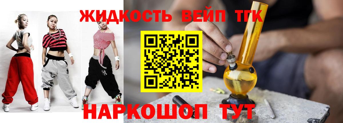ТГК THC oil Нововоронеж